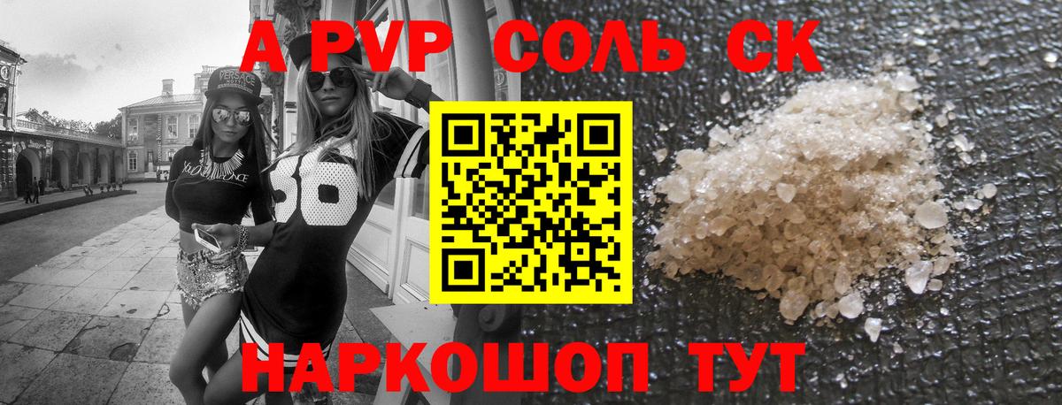 Alfa_PVP Соль  Alpha PVP VHQ  Вход с VPN  Alpha PVP СК КРИС  купить наркотик  Торжок 