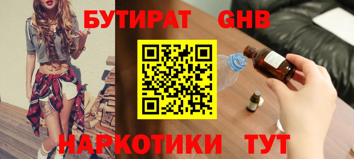 Меф  Конопля  Экстази  ТГК  Вход с VPN  ГАШИШ  Торжок  Конопля  МЕФ  