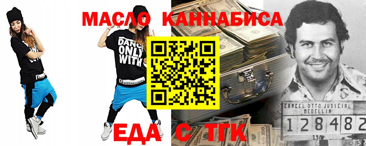 Торжок  Еда ТГК марихуана  Вход с VPN 