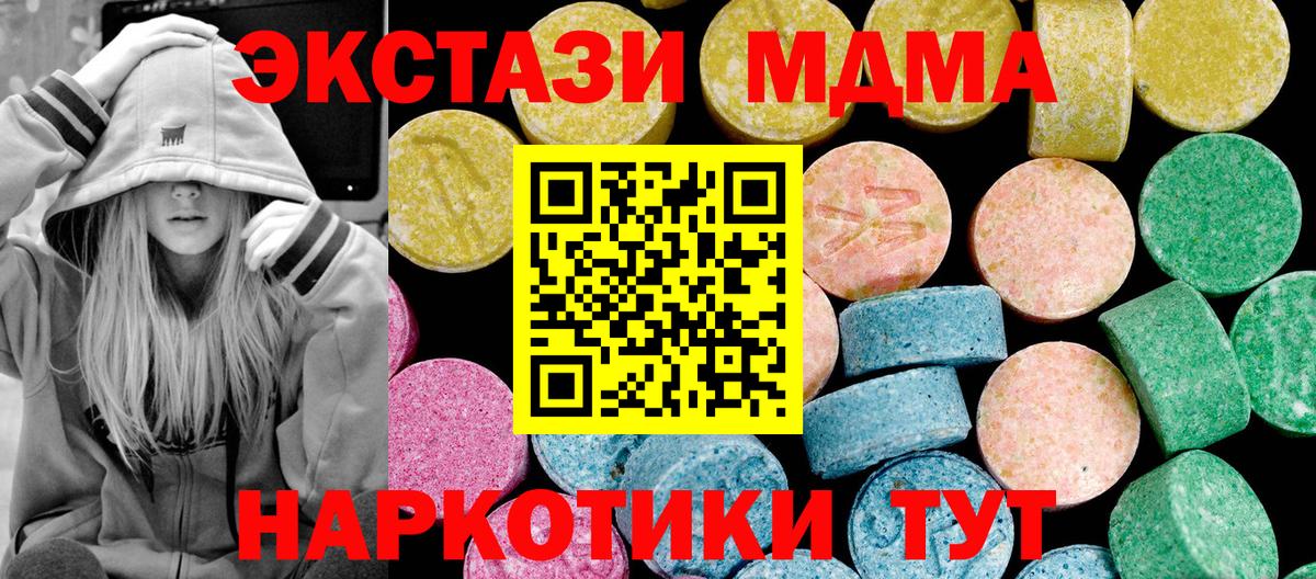 ЭКСТАЗИ круглые Торжок