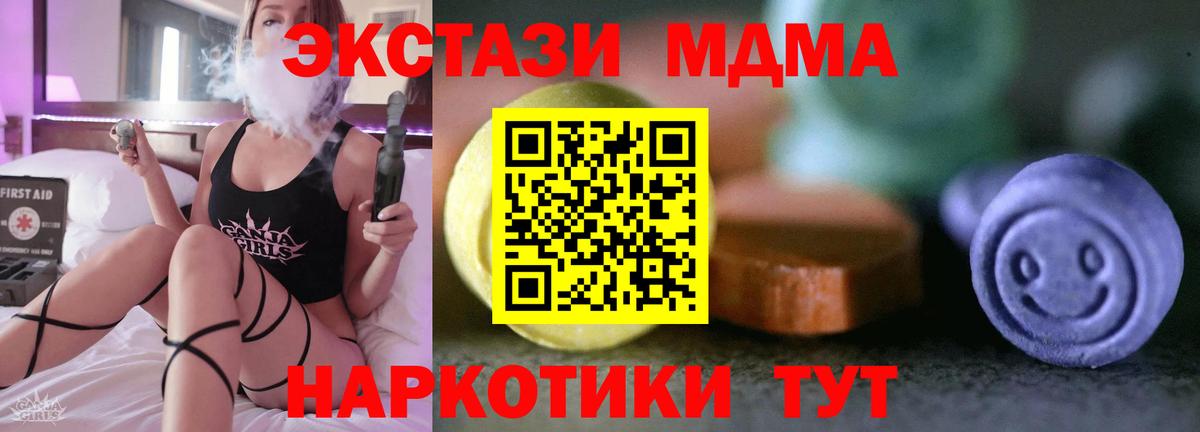 Экстази  Вход с VPN  Торжок  Экстази Дубай 