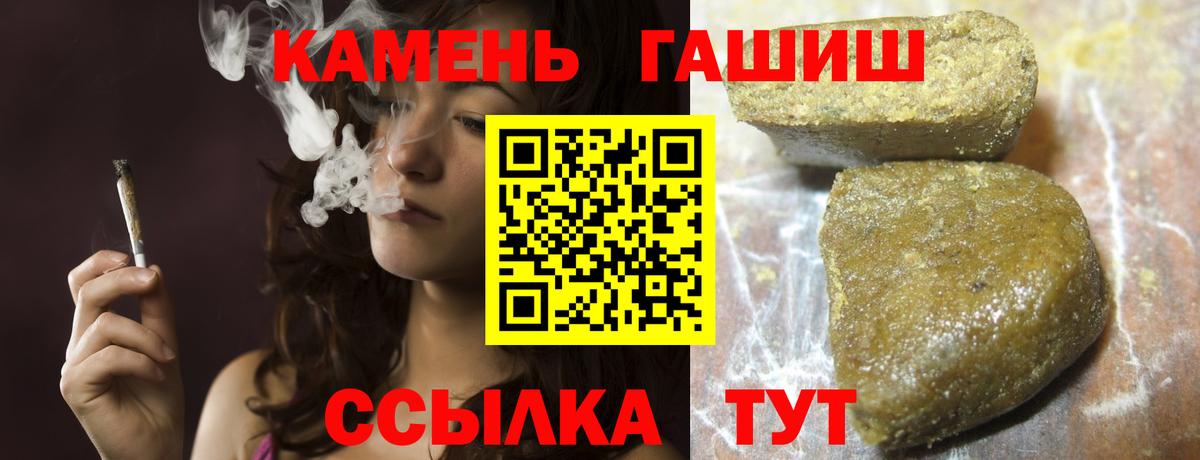 Торжок  Гашиш hashish  ГАШ  ГАШИШ ice o lator  Вход с VPN 