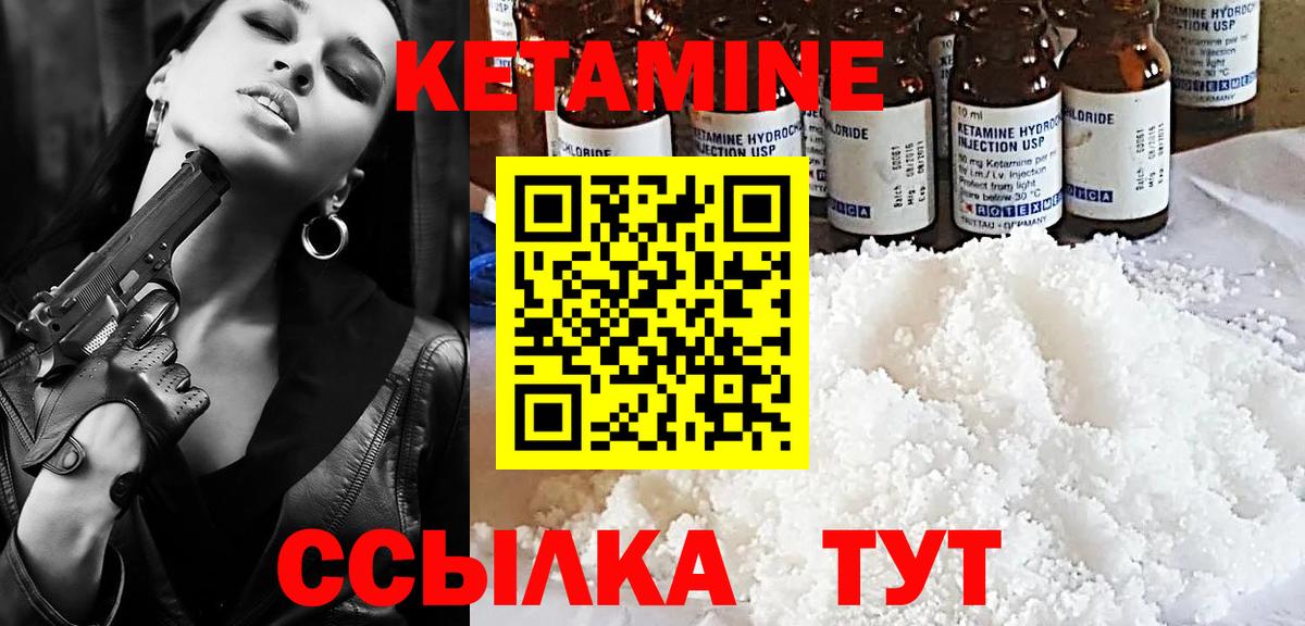 Кетамин ketamine  Вход с VPN  Торжок 
