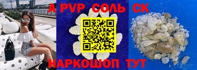 спайс Камышлов