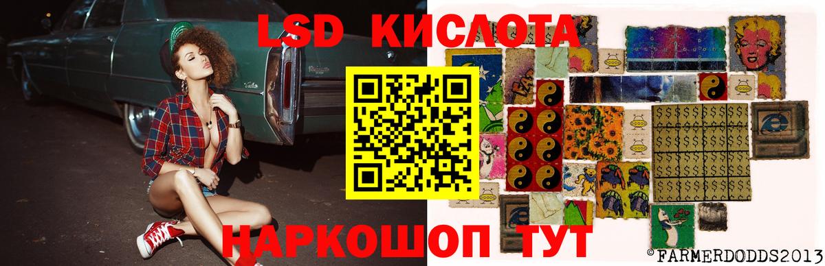 LSD-25 экстази кислота Торжок