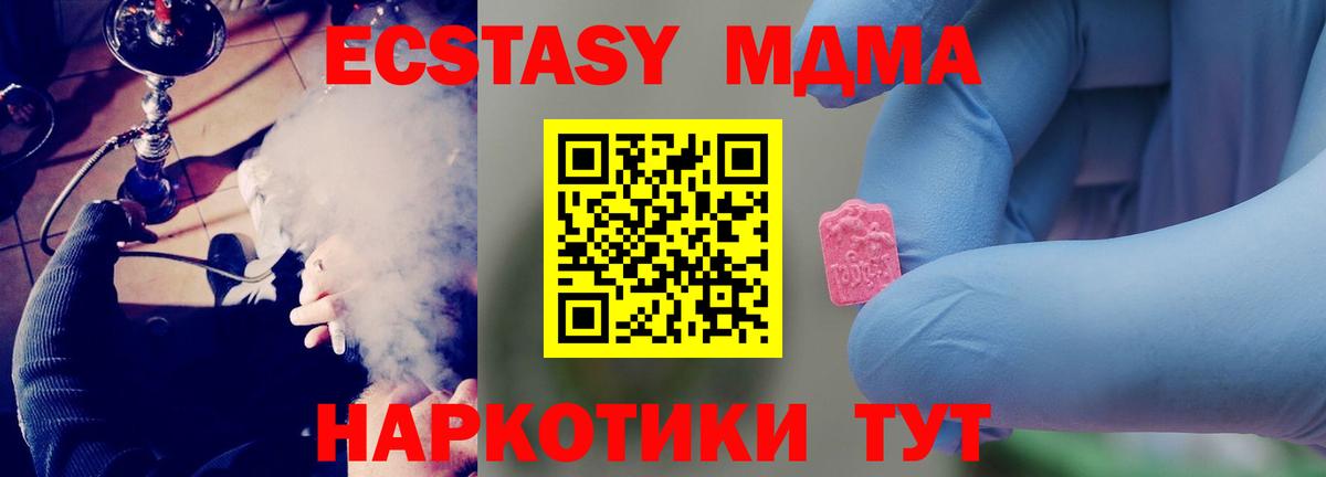 MDMA  МДМА молли  Вход с VPN  МДМА кристаллы  Торжок 