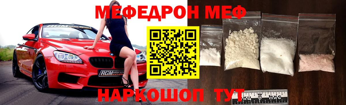 где купить наркоту  Вход с VPN  Меф кристаллы  Мефедрон  Торжок  blacksprut онион  Меф 4 MMC 