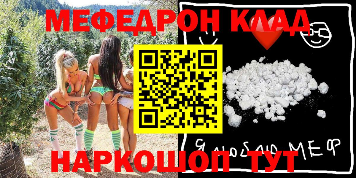 Меф мука Торжок