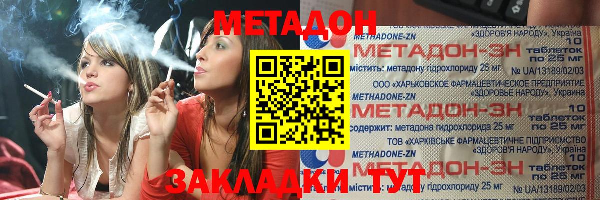 Торжок  блэк спрут сайт  Метадон VHQ  Вход с VPN  Метадон мёд 