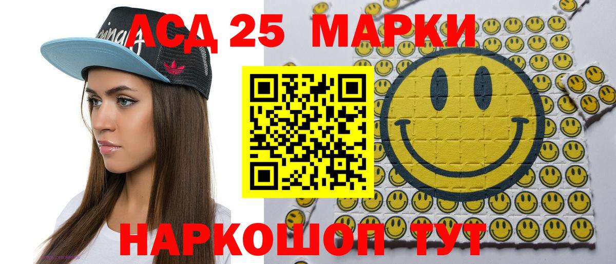 Марки 25I-NBOMe 1500мкг  Марки 25I-NBOMe 1500мкг  Торжок  Вход с VPN 