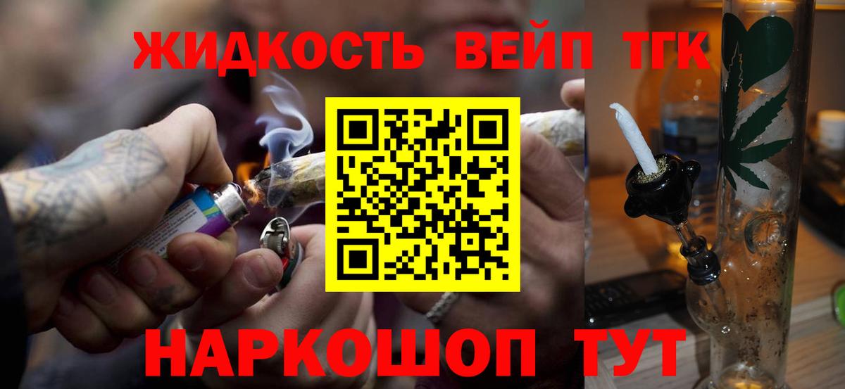 Дистиллят ТГК Wax Торжок