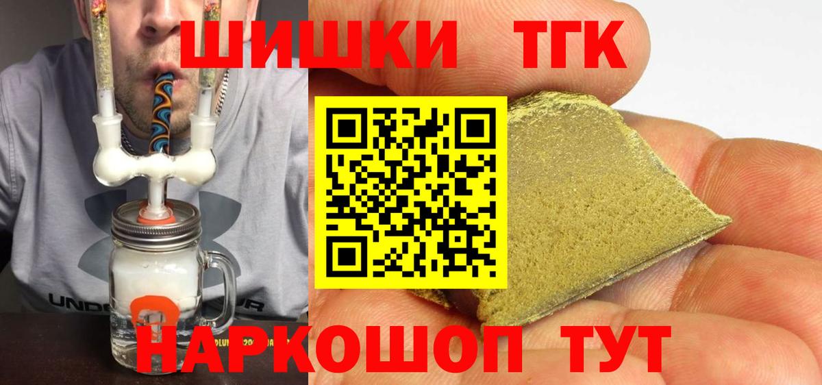 Бошки Шишки семена  Бошки марихуана индика  Каннабис THC 21%  Вход с VPN  Торжок 